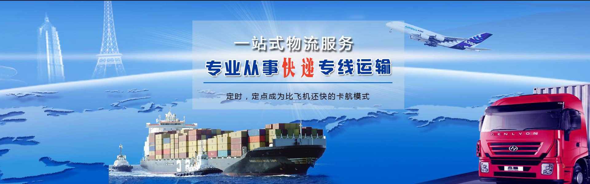 五家渠到克罗地亚物流公司-五家渠至克罗地亚物流专线-五家渠空运到克罗地亚-优时通物流有限公司