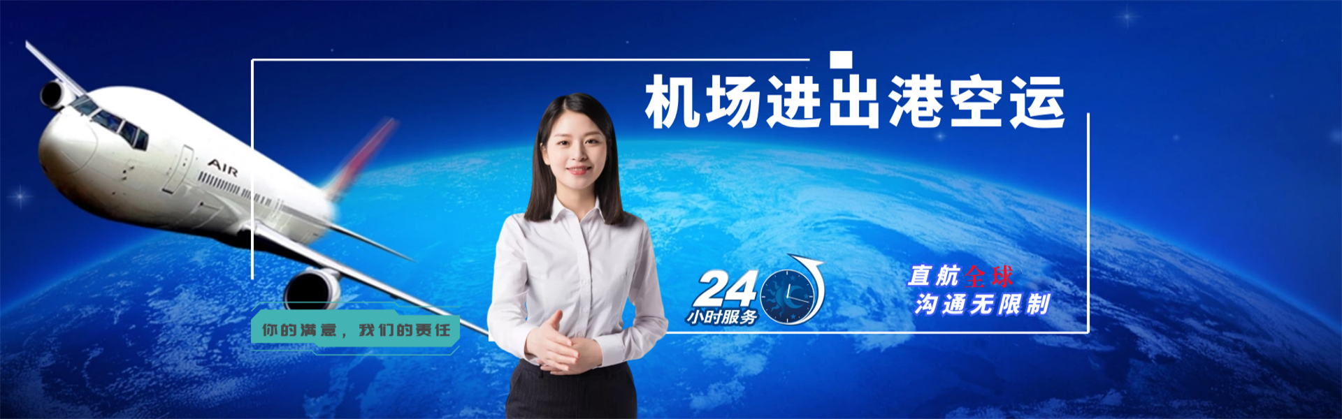五家渠到克罗地亚物流公司-五家渠至克罗地亚物流专线-五家渠空运到克罗地亚-优时通物流有限公司